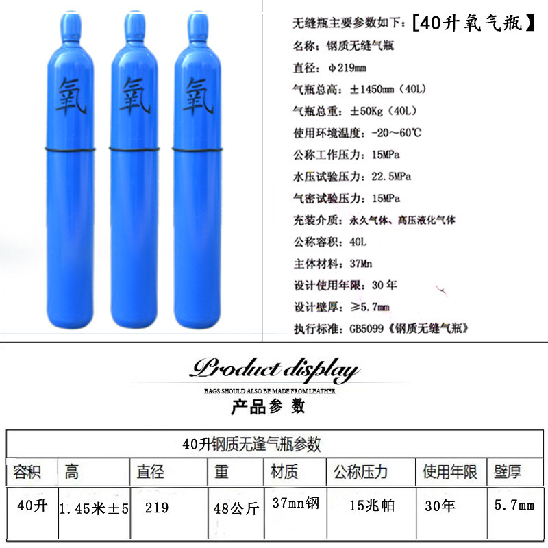 氧氣瓶